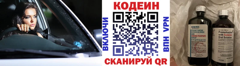 Codein напиток Lean (лин)  KRAKEN рабочий сайт  Венёв 