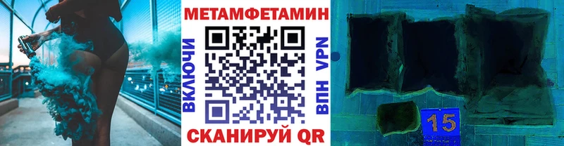 МЕТАМФЕТАМИН мет Венёв